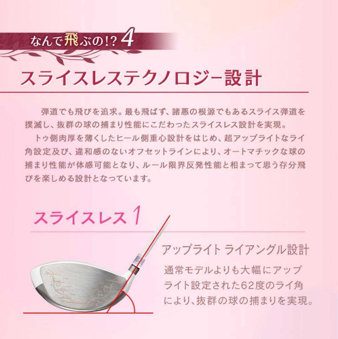 NEW★ 軽くて飛んで超カワイイ♥ キラキラ輝く適合 ダイナミクス フェミーナ