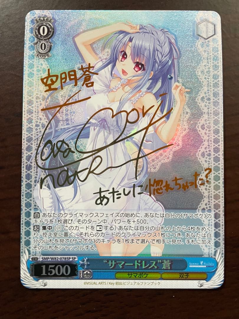 ヴァイスシュヴァルツ　summer pockets SP サマードレス　4種