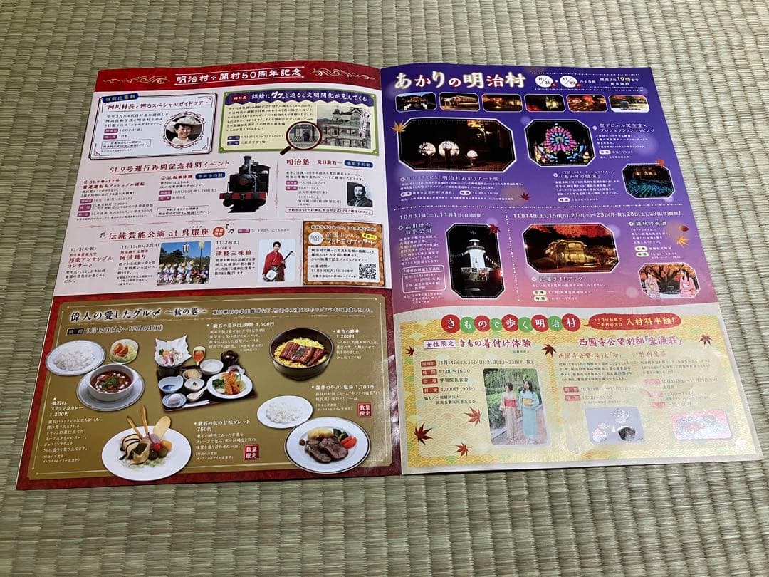 大逆転裁判　明治村　コラボ　グッズ