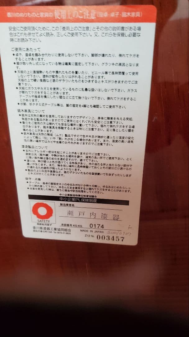 お盆割引です。一枚板　座卓　二基セット