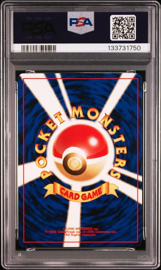 〈PSA9〉バクフーン ★ エラー版。拡張パック第1弾 金、銀、新世界へ…