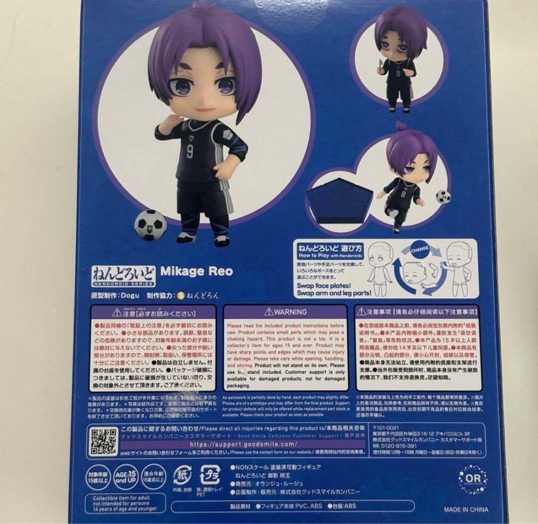 ブルーロック ねんどろいど 御影玲王