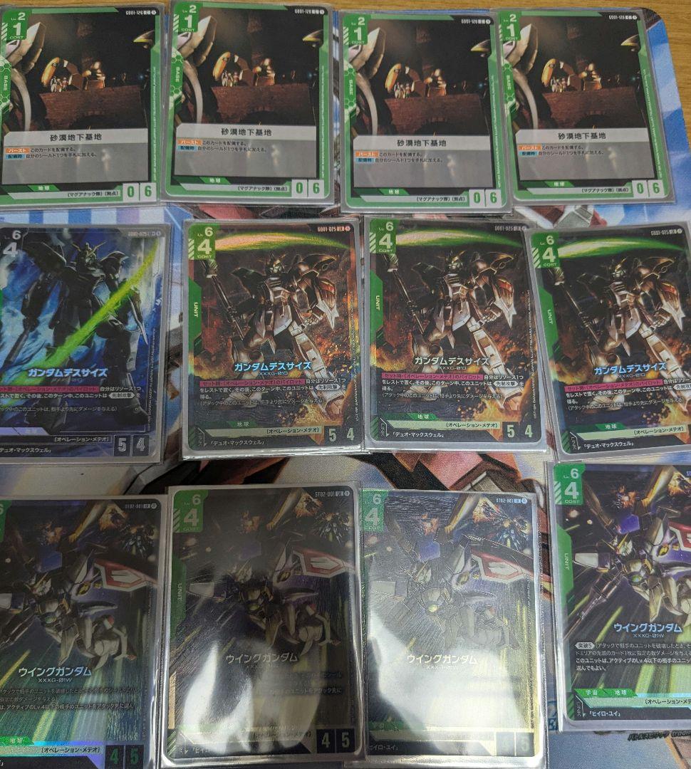 早い者がち【ガンダムカードゲーム】パラレル有り　緑色、環境パーツセット
