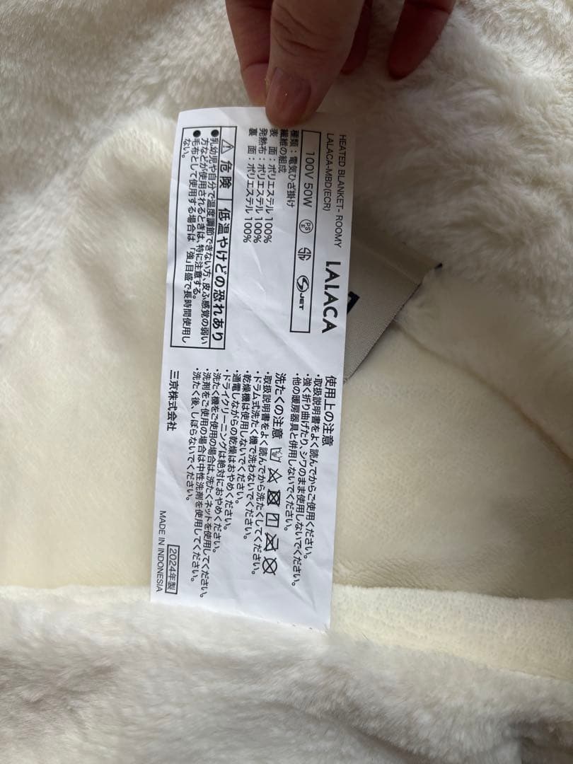 LALACA 電気毛布 ホワイト フリース
