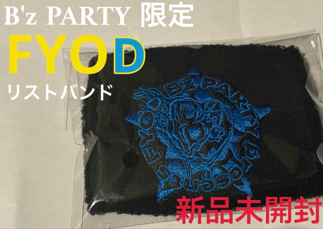B'z FYOD 来場者限定特典 オリジナルリストバンド　3/28 即日発送可！