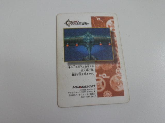 【四角Ver.】クロノトリガー カードダス ロボ、大暴れ 非売品