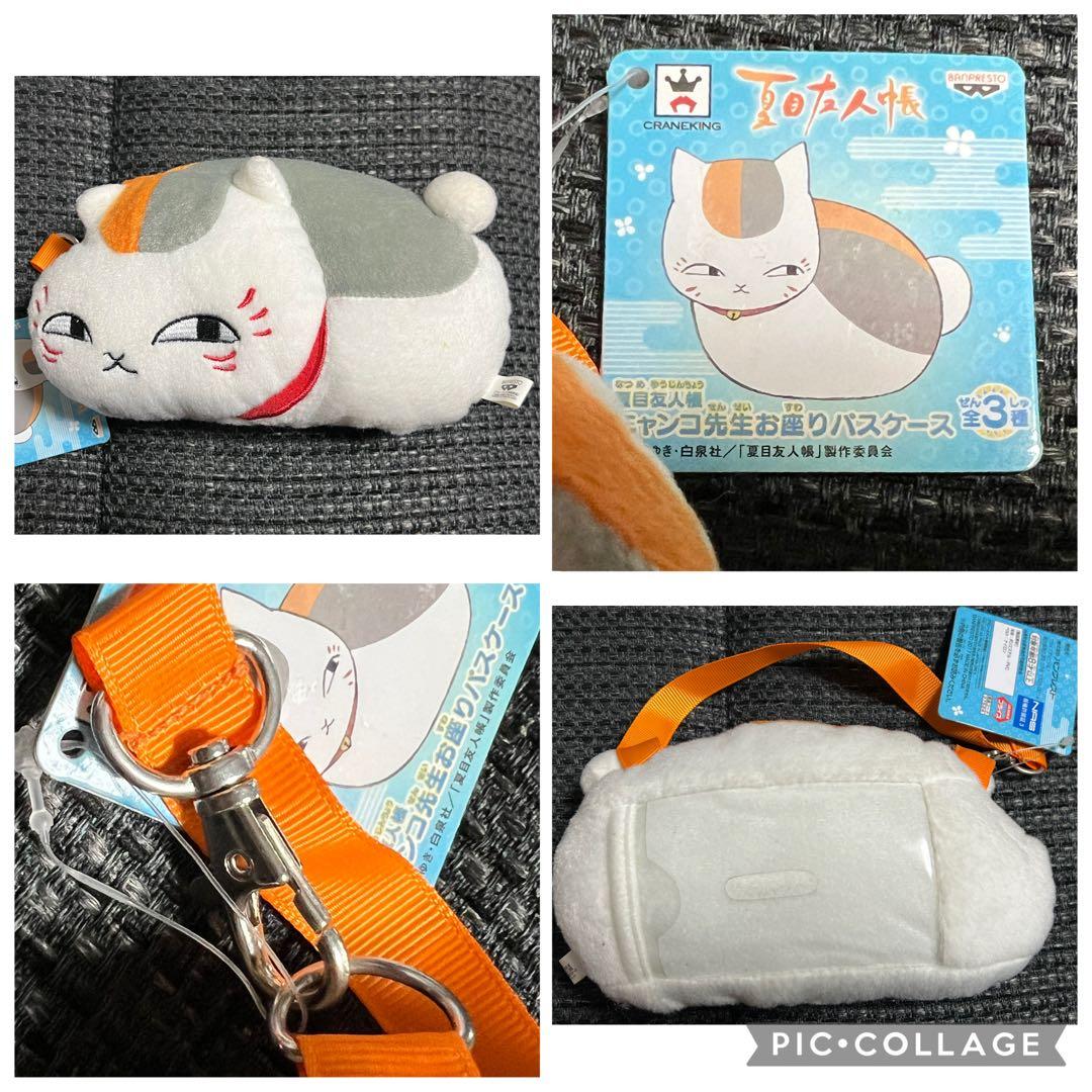【夏目友人帳】グッズ まとめ売り計23点