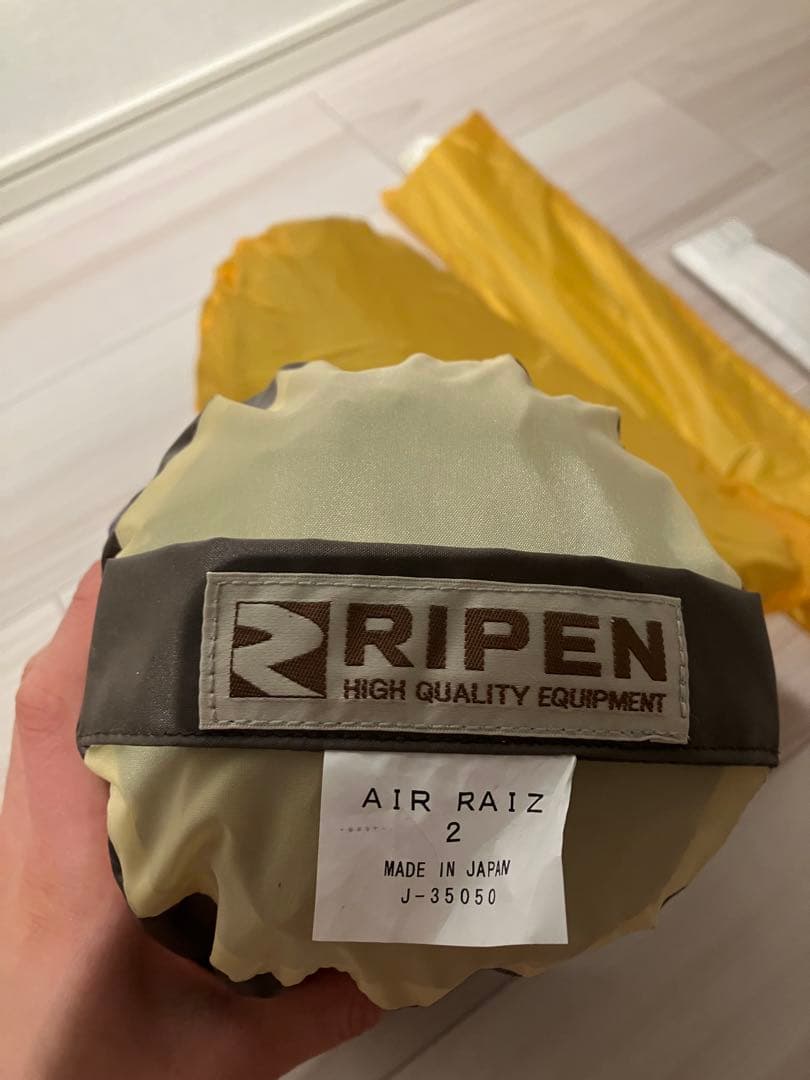 アライテント AIR RAIZ 2 グリーン テント