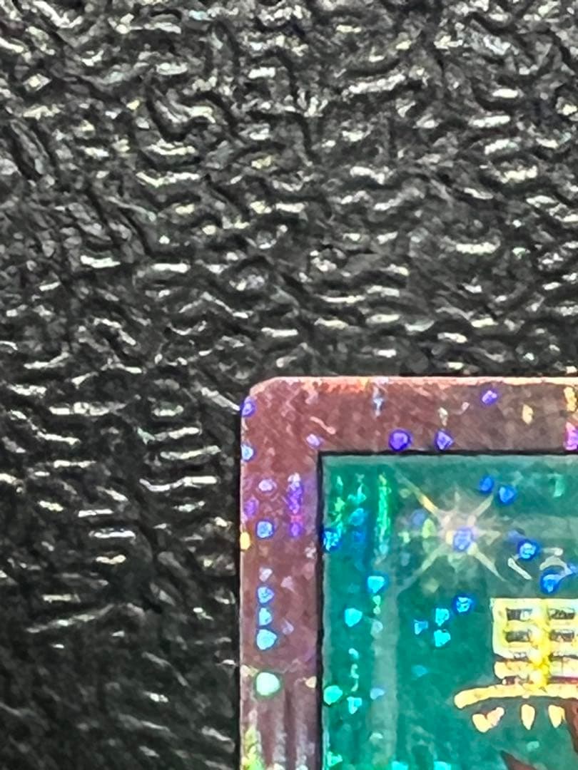 遊戯王黒魔導のカーテンオーバーフレームプリズマ