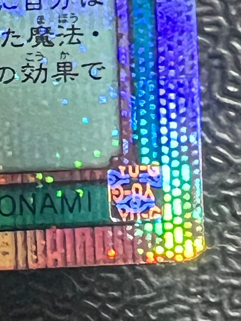 遊戯王黒魔導のカーテンオーバーフレームプリズマ
