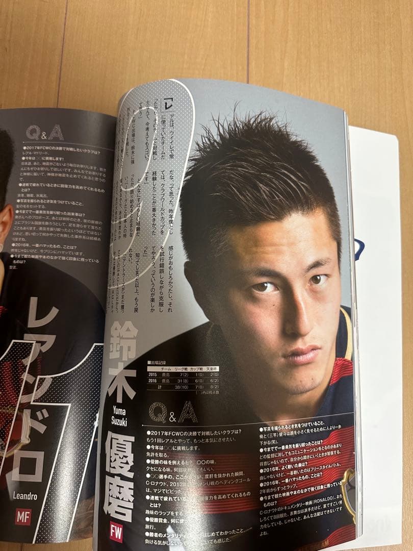 小笠原満男土居聖真直筆サイン入り　鹿島アントラーズYEARS BOOK