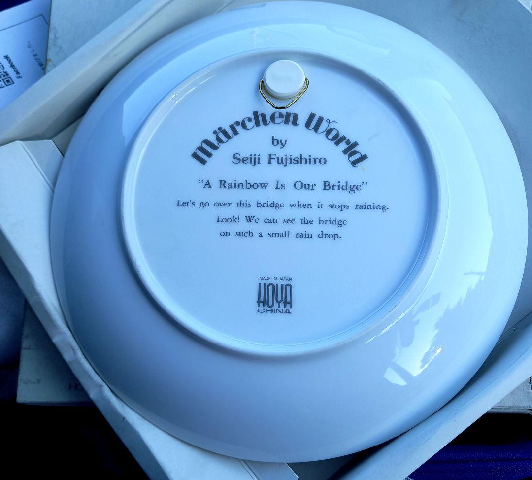 HOYA 飾り皿　藤城清治　marchen world