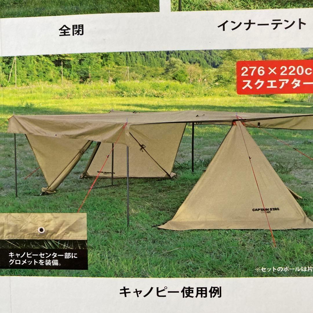 キャプテンスタッグ　トレッカー キャンプベースソロUV（カーキ）UA-63
