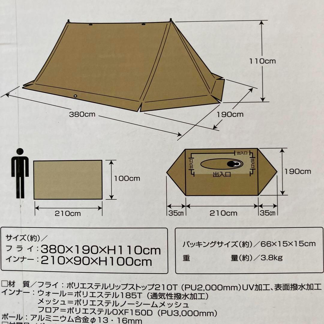 キャプテンスタッグ　トレッカー キャンプベースソロUV（カーキ）UA-63