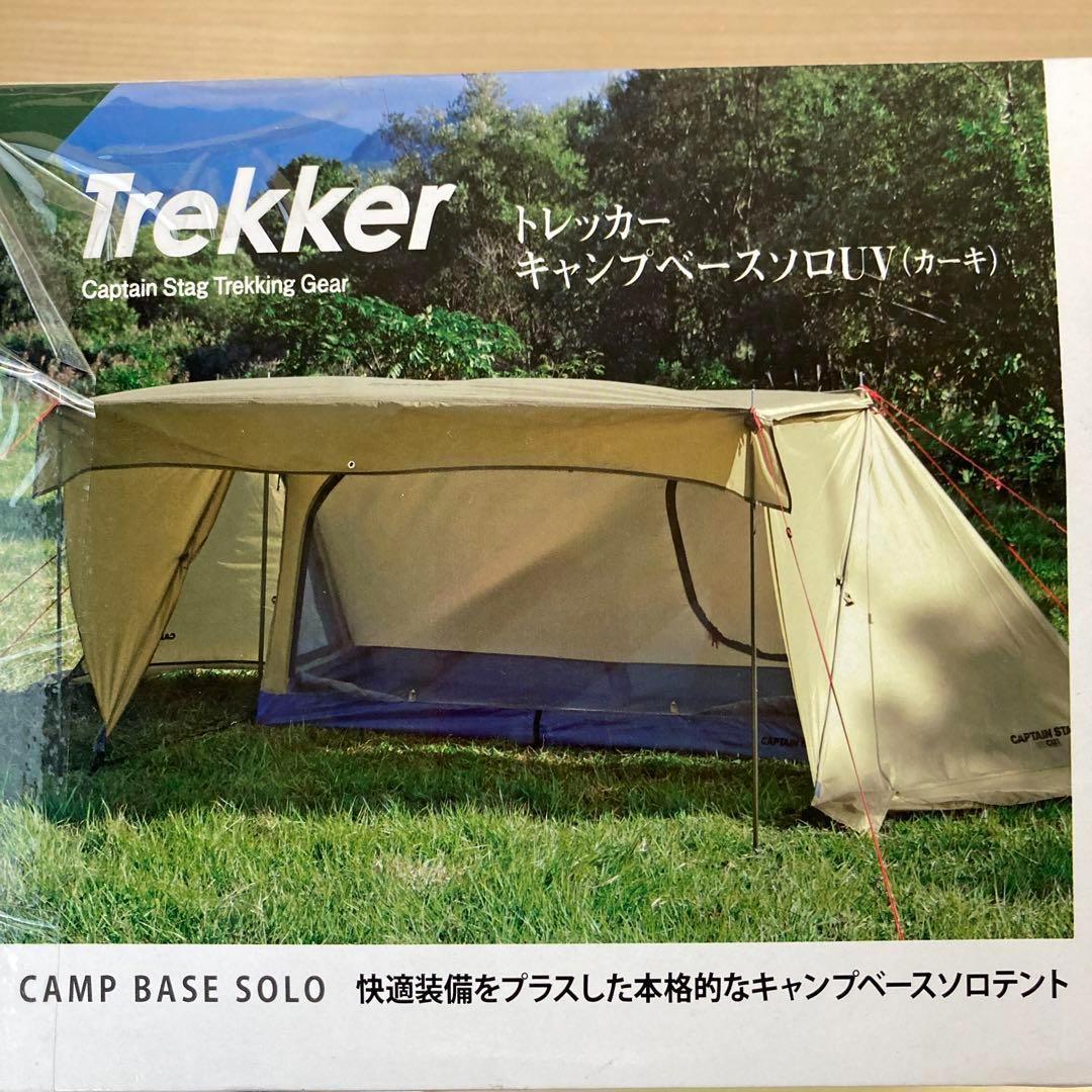 キャプテンスタッグ　トレッカー キャンプベースソロUV（カーキ）UA-63