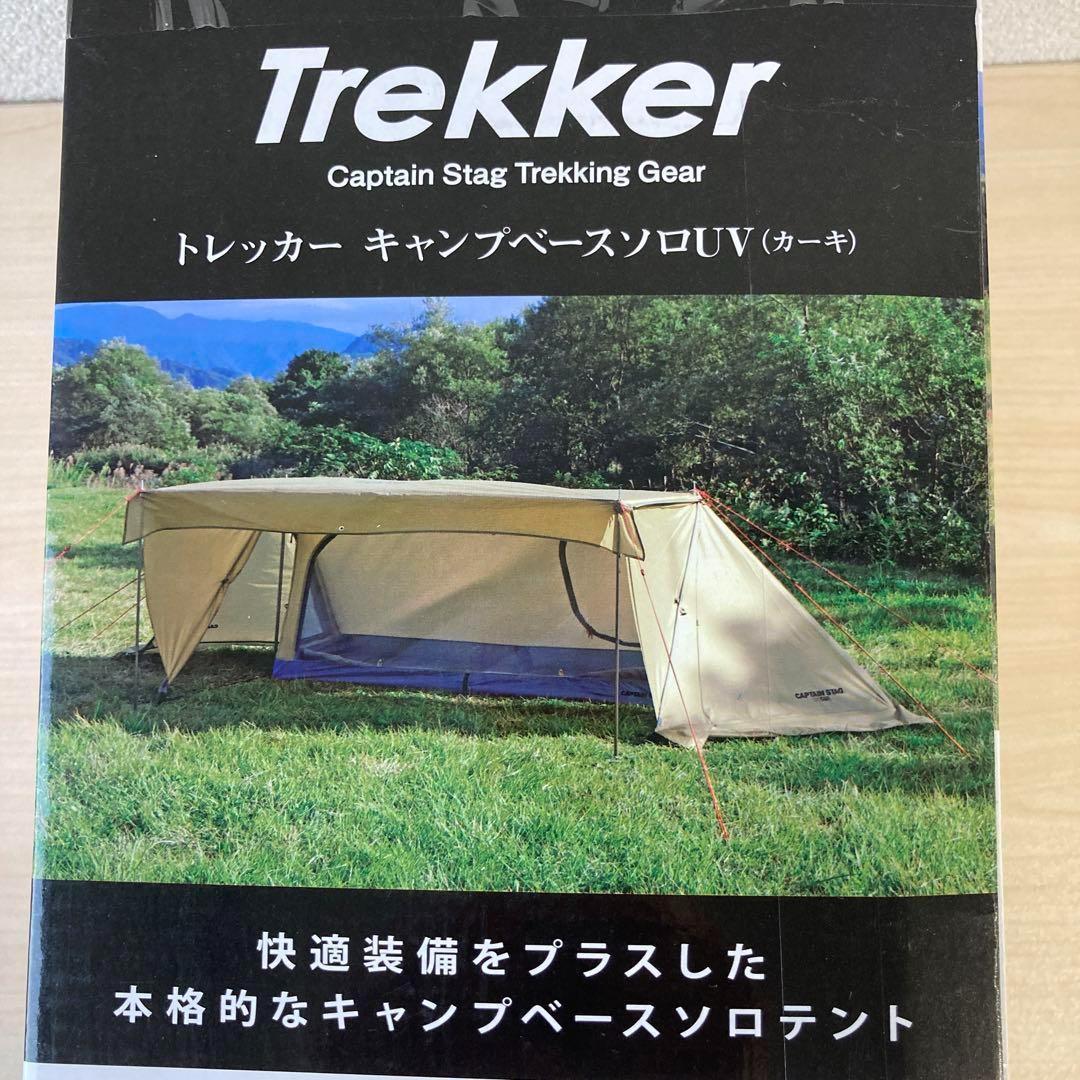 キャプテンスタッグ　トレッカー キャンプベースソロUV（カーキ）UA-63