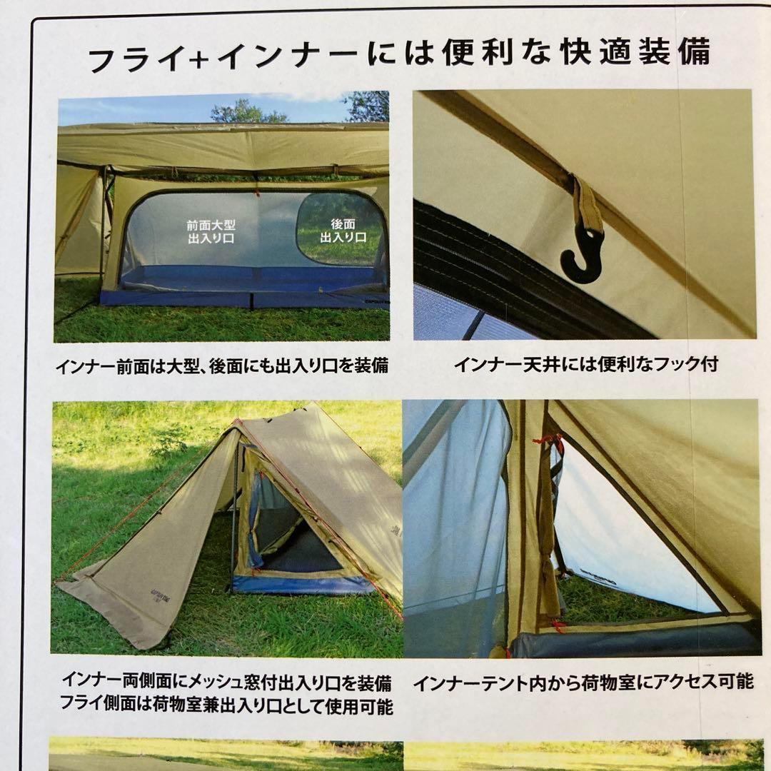 キャプテンスタッグ　トレッカー キャンプベースソロUV（カーキ）UA-63