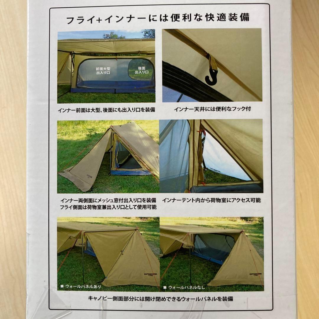 キャプテンスタッグ　トレッカー キャンプベースソロUV（カーキ）UA-63