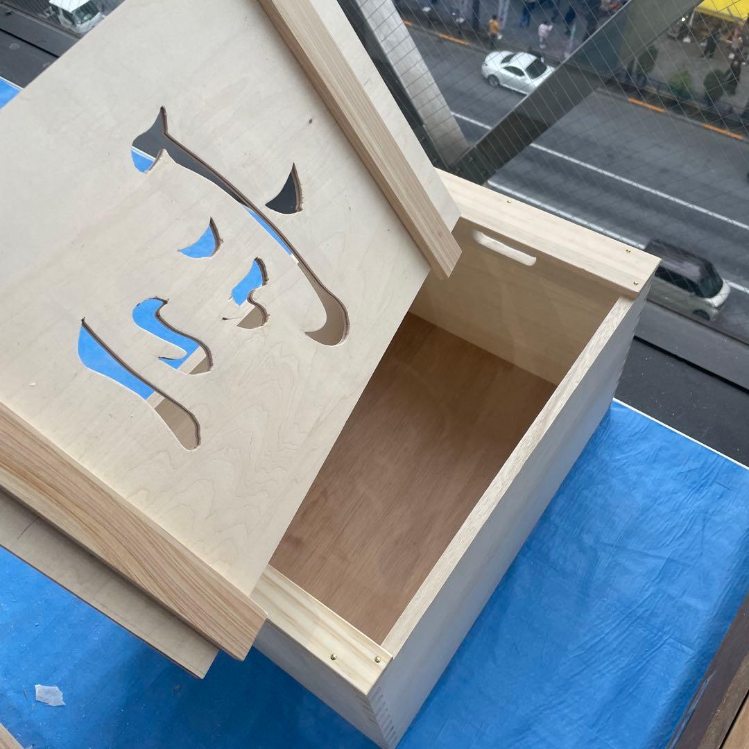 木製収納ボックス 蓋に「空」の彫刻付き