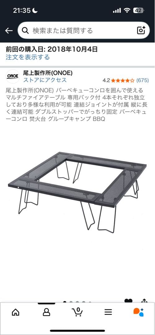 尾上製作所(ONOE) マルチファイアテーブル 専用バッグ付、100cm