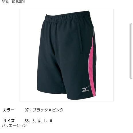 値下げしました！テニスウェアセット ミズノ