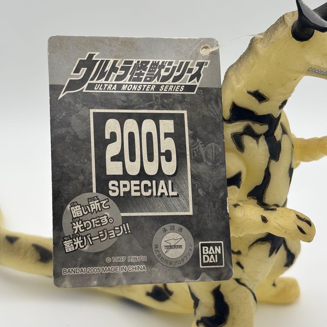 タグ付き ウルトラ怪獣 ソフビ エレキング 蓄光ver 2005 SPECIAL