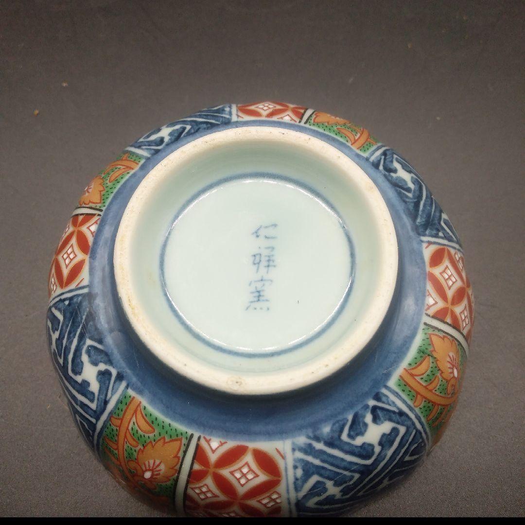 ★新品 未使用品★有田焼 仁祥窯 小鉢揃