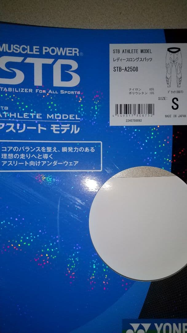 レディースロングスパッツ