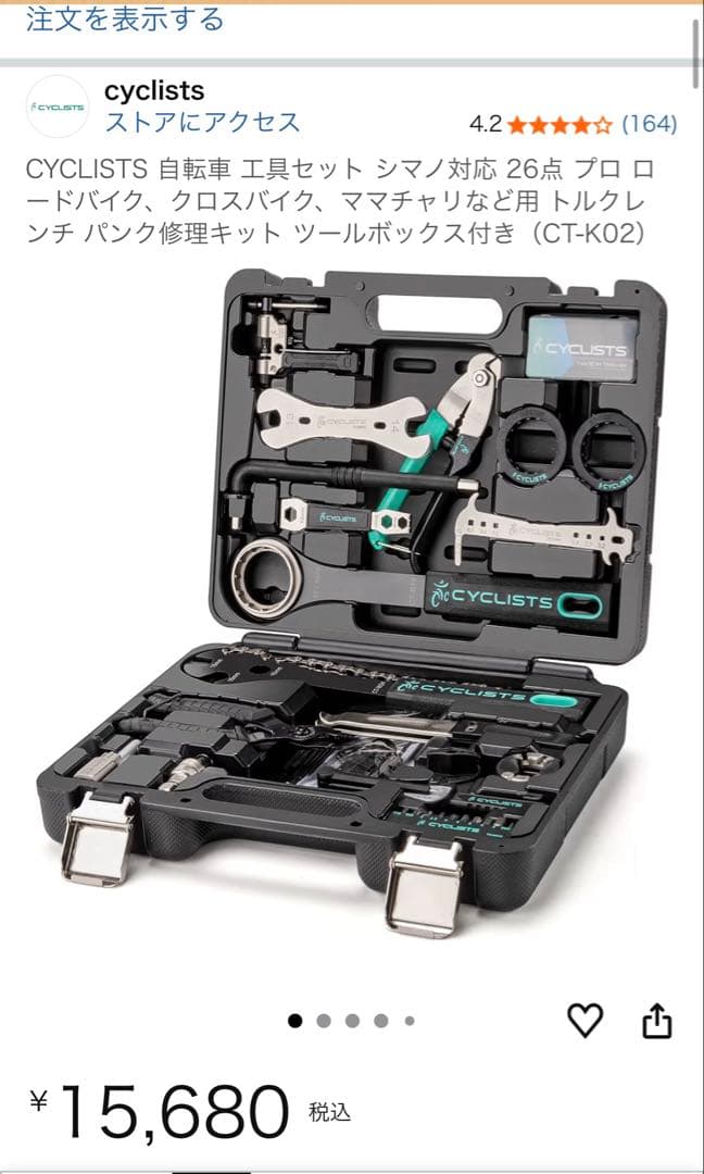 CYCLISTS 自転車用工具セット　シマノ対応 26点