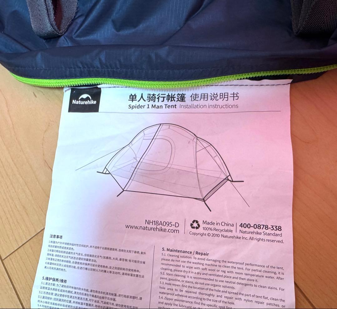 未使用品　ネイチャーハイク　ソロテントNaturehike Spider1