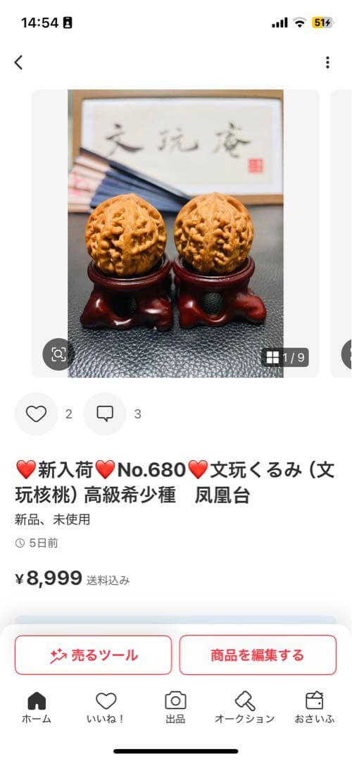 マッキー❤️新入荷❤️No.695 と680まとめ買いクルミ　 絶品ペア南瓜墩
