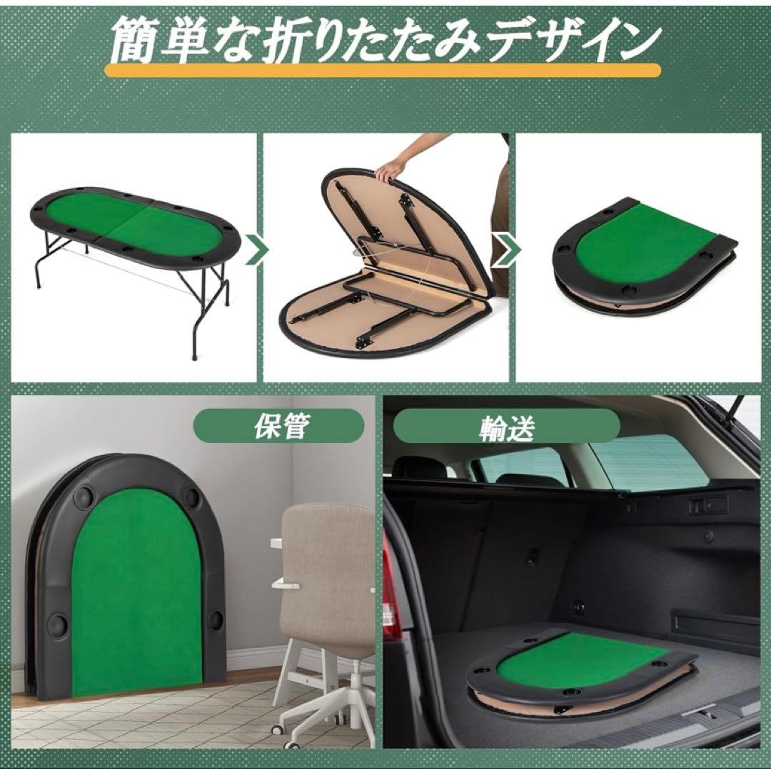 折りたたみポーカーテーブル