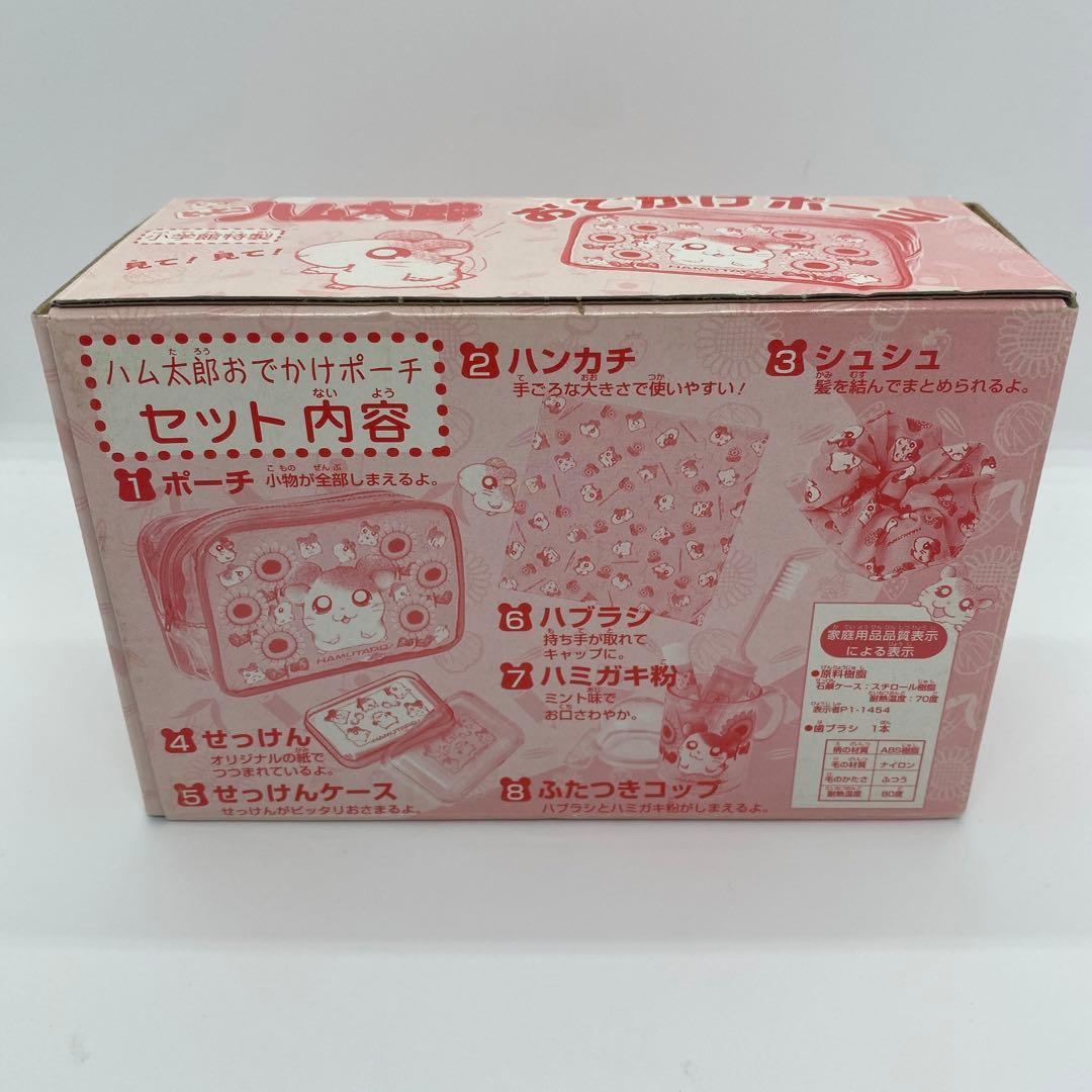 とっとこハム太郎 小学館 ふしぎグラス おでかけポーチ トランプ まとめ売り