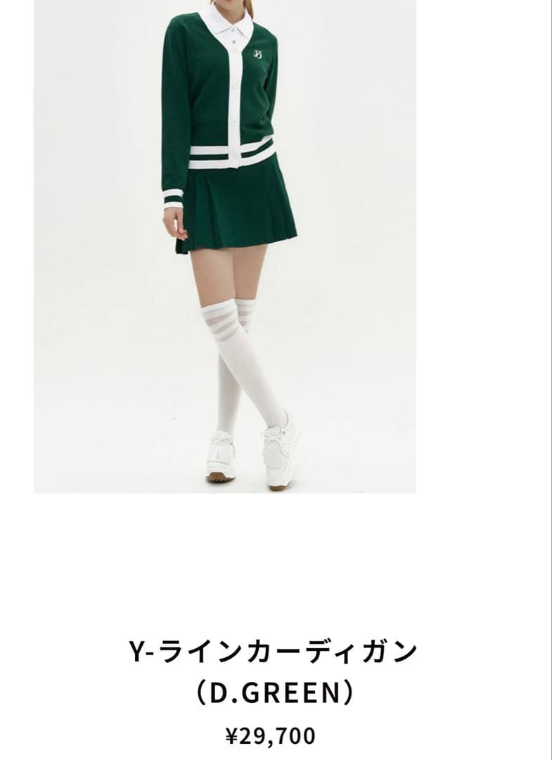 グリーン カーディガン