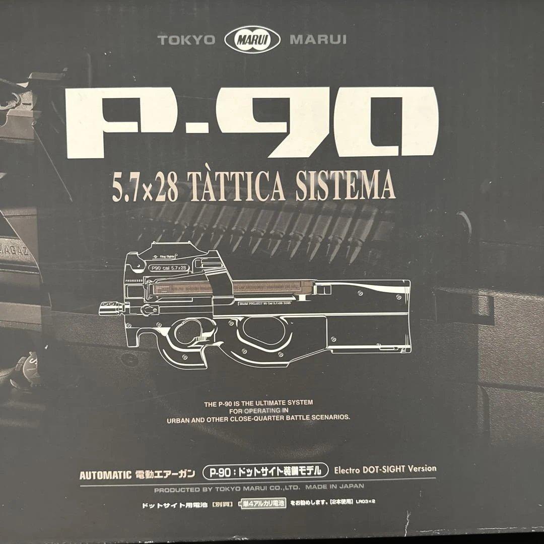東京マルイPROJECT 90 電動ガン 5.7x28mm