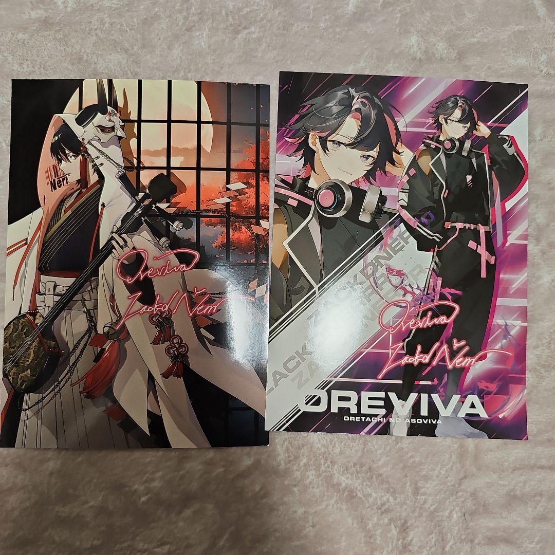 oreviva オレビバ ねろちゃん グッズ まとめ売り