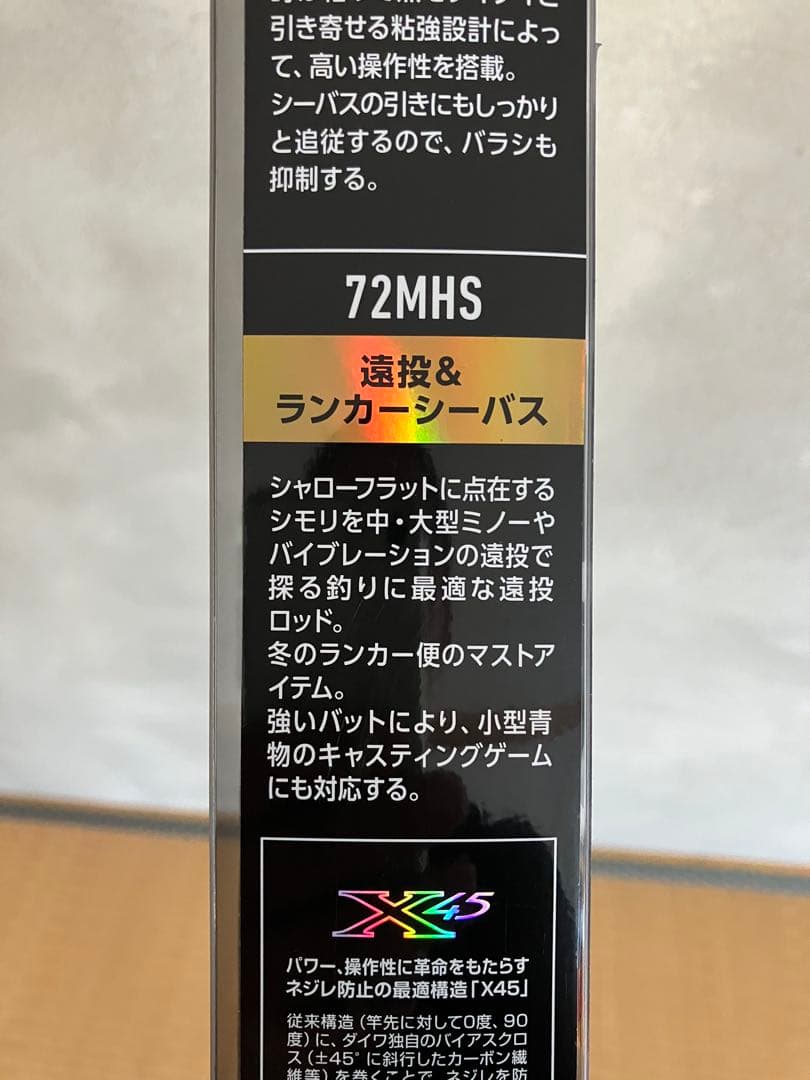 t*o様 Daiwa 72MHS シーバスロッド