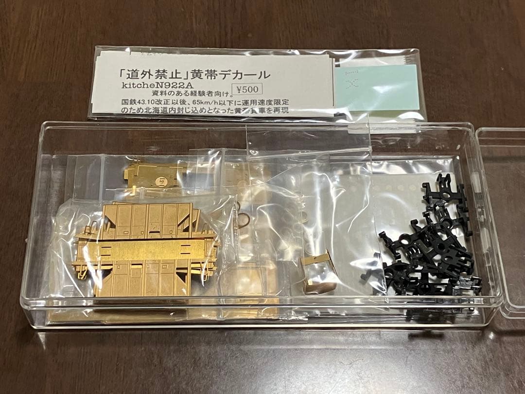 KitcheNホキ5200 5両セット 車体素材キット①