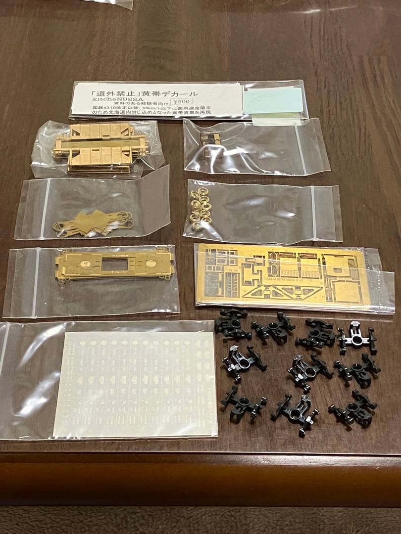 KitcheNホキ5200 5両セット 車体素材キット①