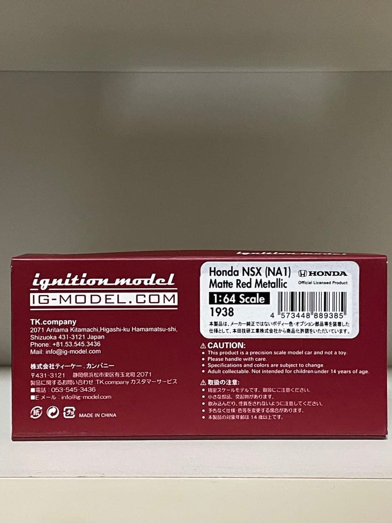 1/64　イグニッションモデル　ホンダ　NSX（NA1）　マットレッドメタリック