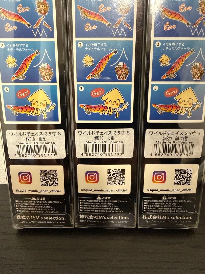 スクイッドマニア　ワイルドチェイス3.5 エギマニアックス　オリカラ　雷シリーズ
