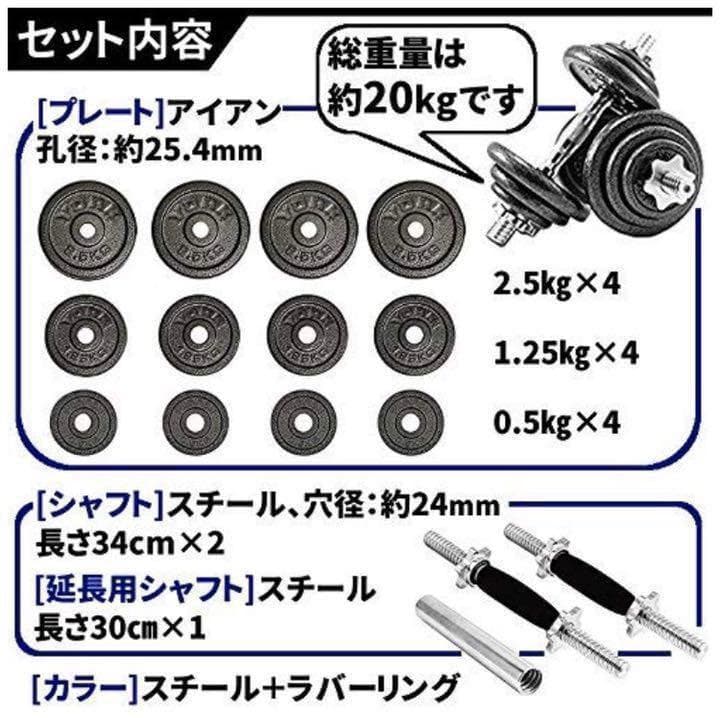 【限定】ダンベル 鉄アレイアジャスタブル 20kg ダンベル ホームジム 筋トレ