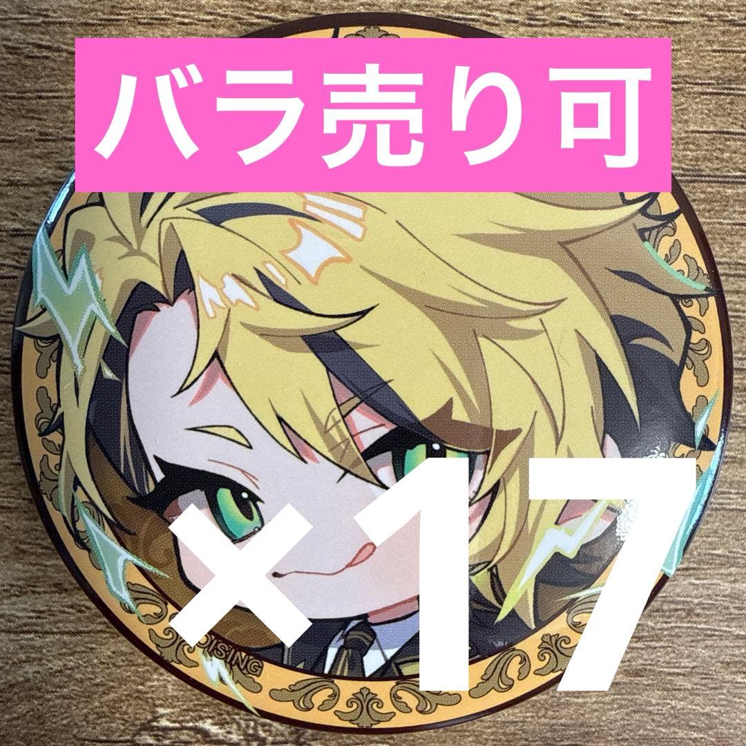 天來らいむ ブラフラ 魔法学校SD 缶バッジ 17点