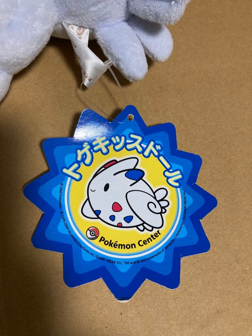 ポケモンセンター限定　ポケモン　ポケドール　トゲキッス　ドール　ぬいぐるみ
