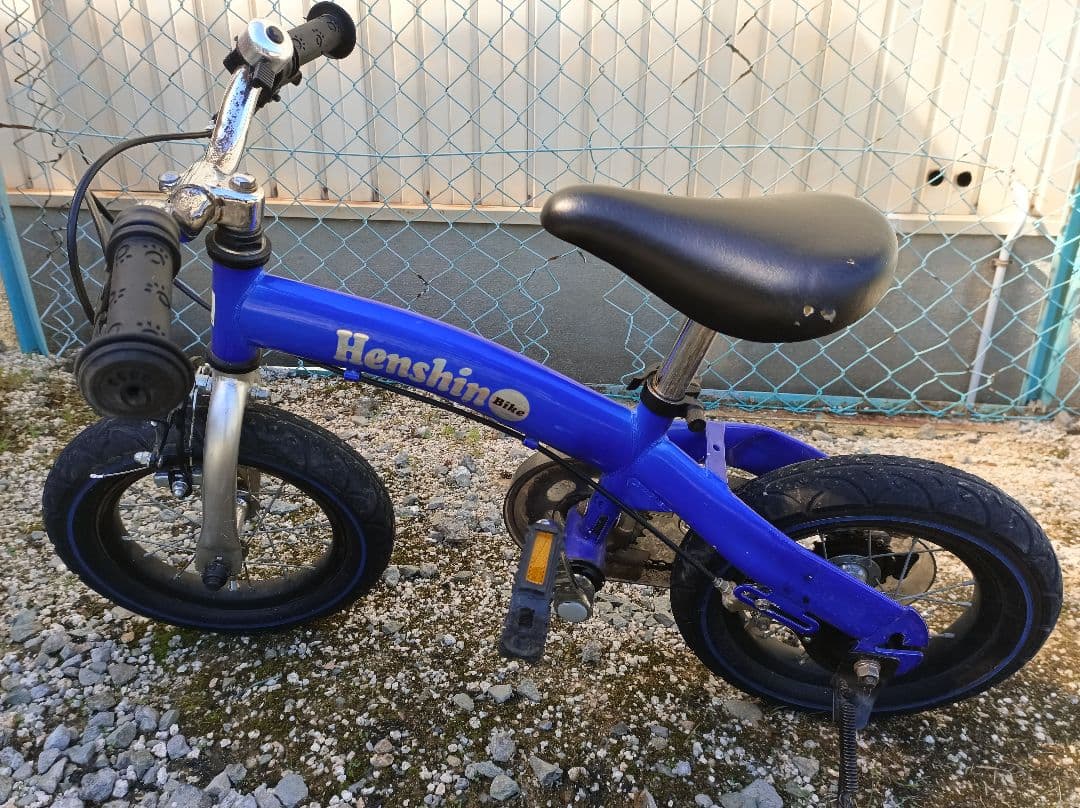 へんしんバイク 子供用自転車 青