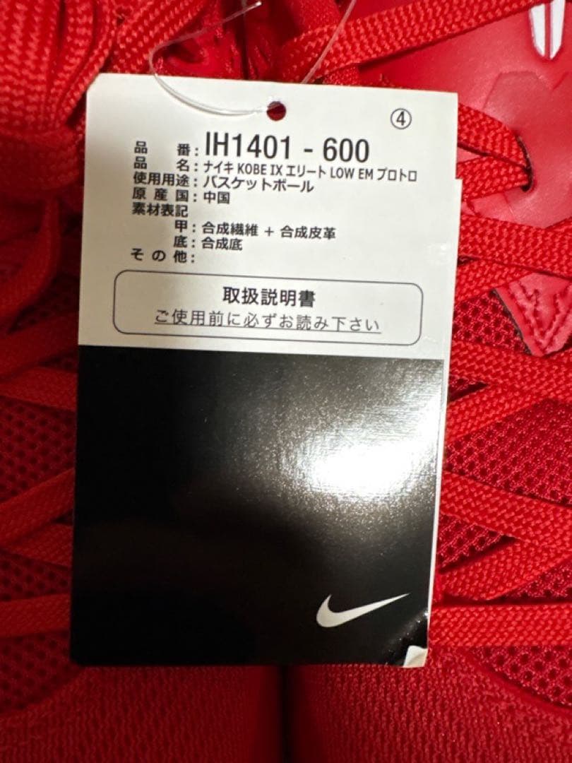Kobe IX ELITE LOW EM PROTRO 29.5cm コービー