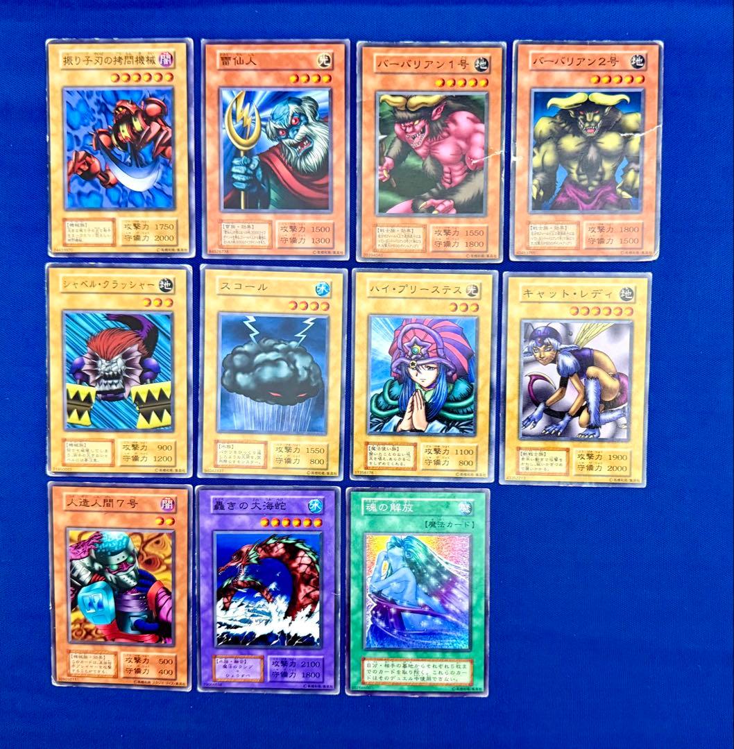 遊戯王カード　初期（第一期）　56枚　まとめ売り