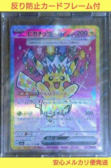 価格 急上昇中 ポケモンカード ピカチュウ ex SAR メガドリームex 美品