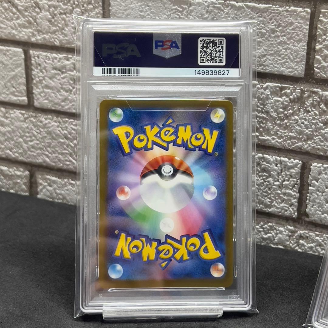 メガリザードンX ex MA PSA10 連番 2枚セット
