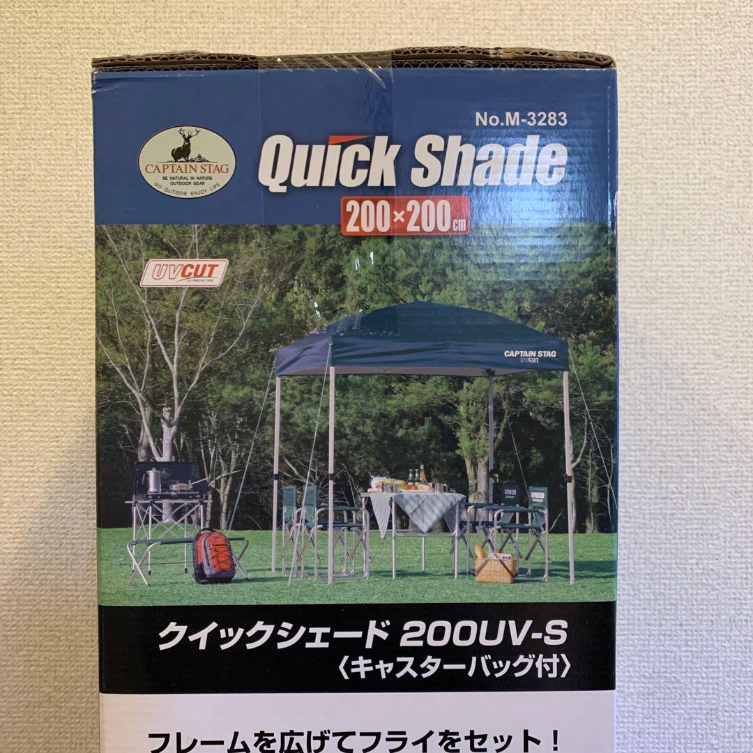キャプテンスタッグ　クイックシェード　200UV-S M-3283
